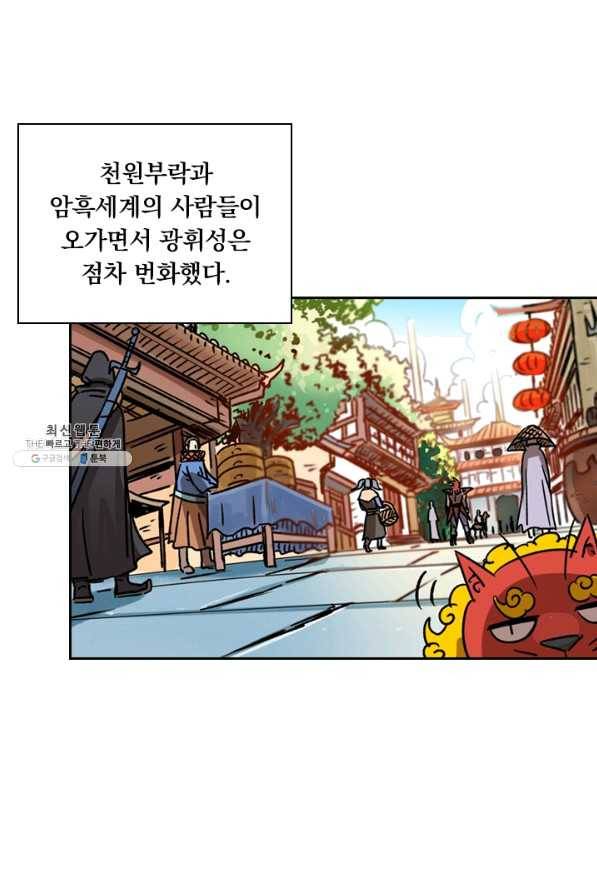 요신기 360화 15