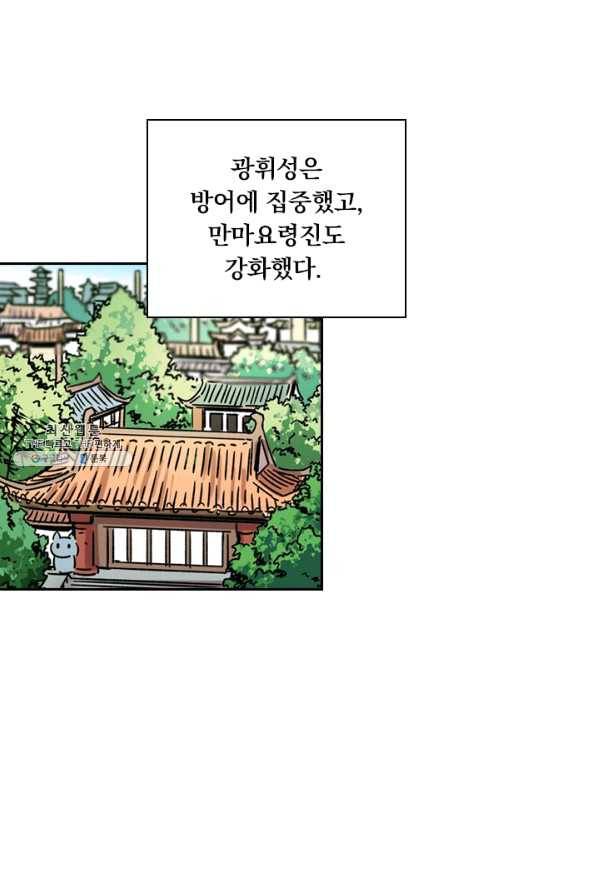 요신기 360화 16