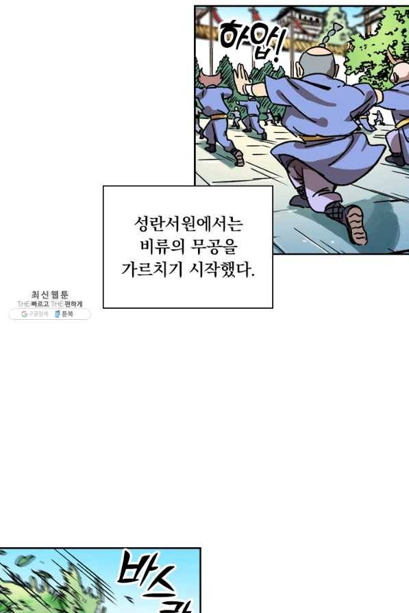 요신기 360화 17