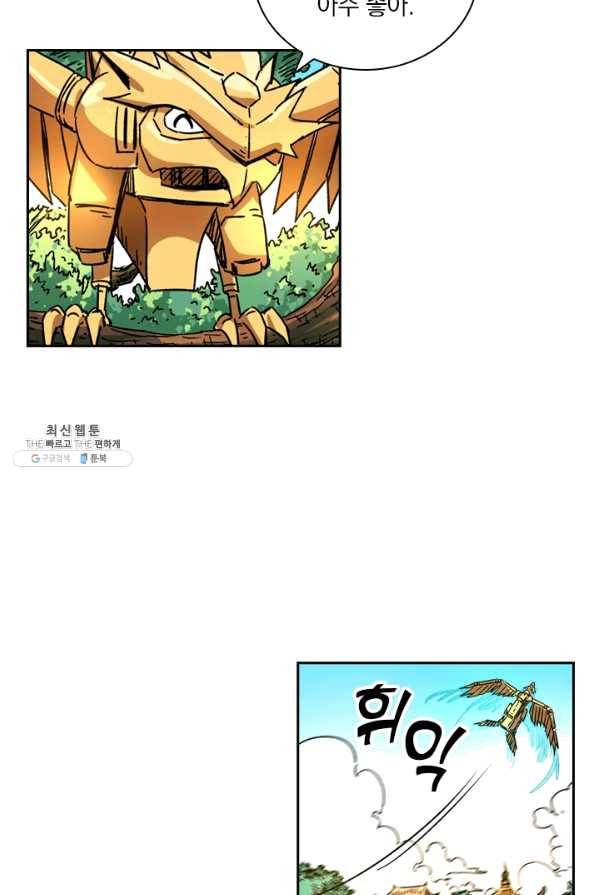 요신기 360화 19