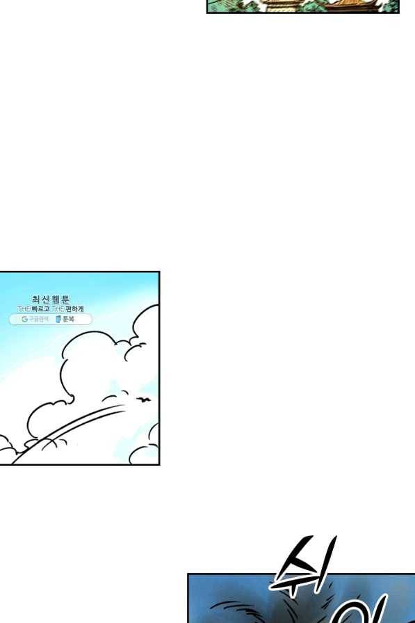 요신기 360화 20