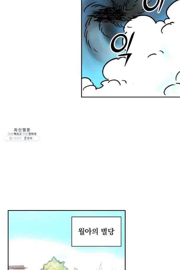 요신기 360화 21