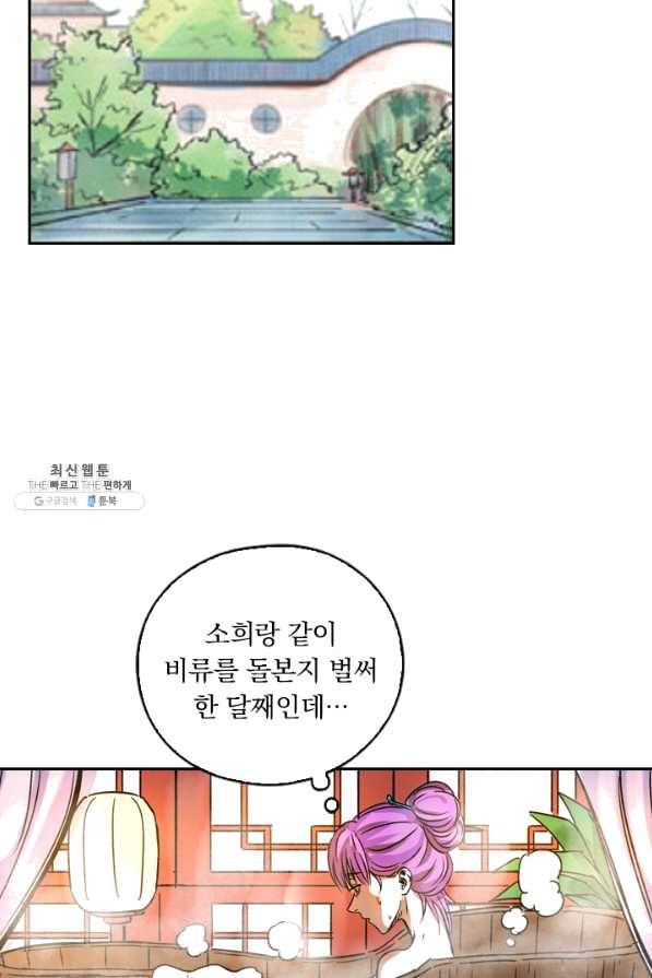 요신기 360화 22