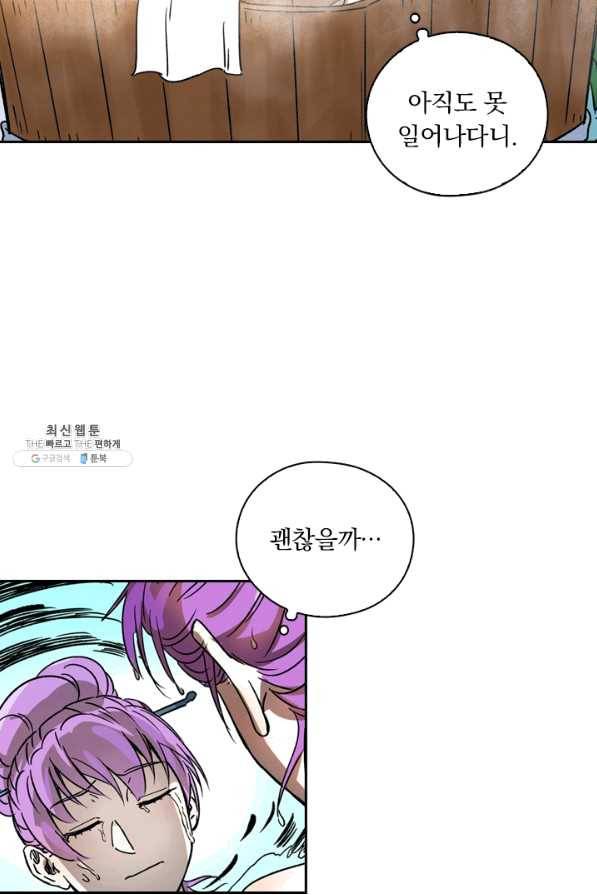 요신기 360화 23