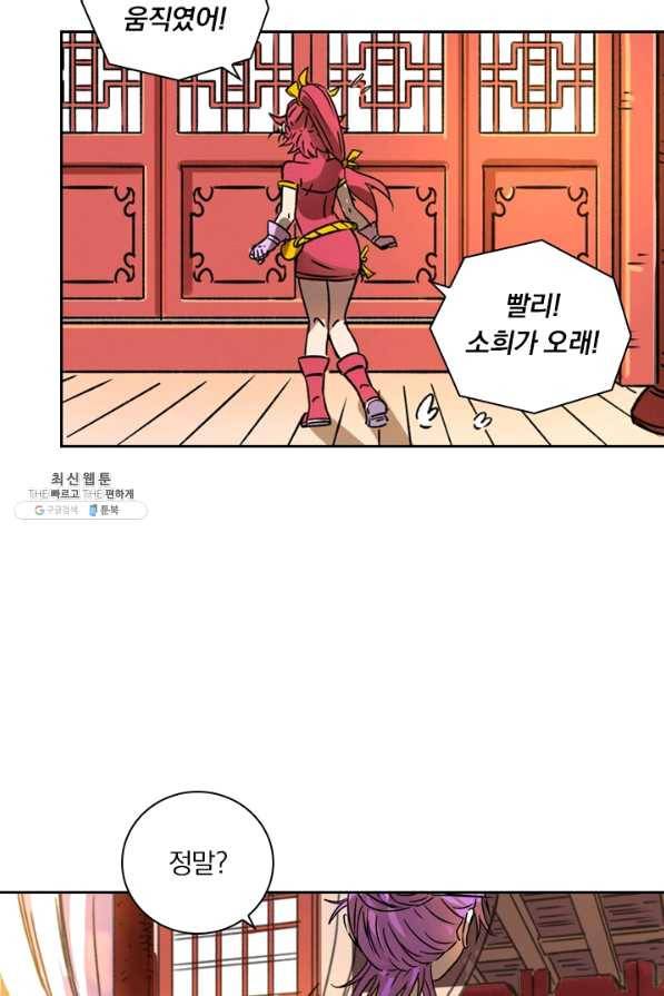 요신기 360화 26