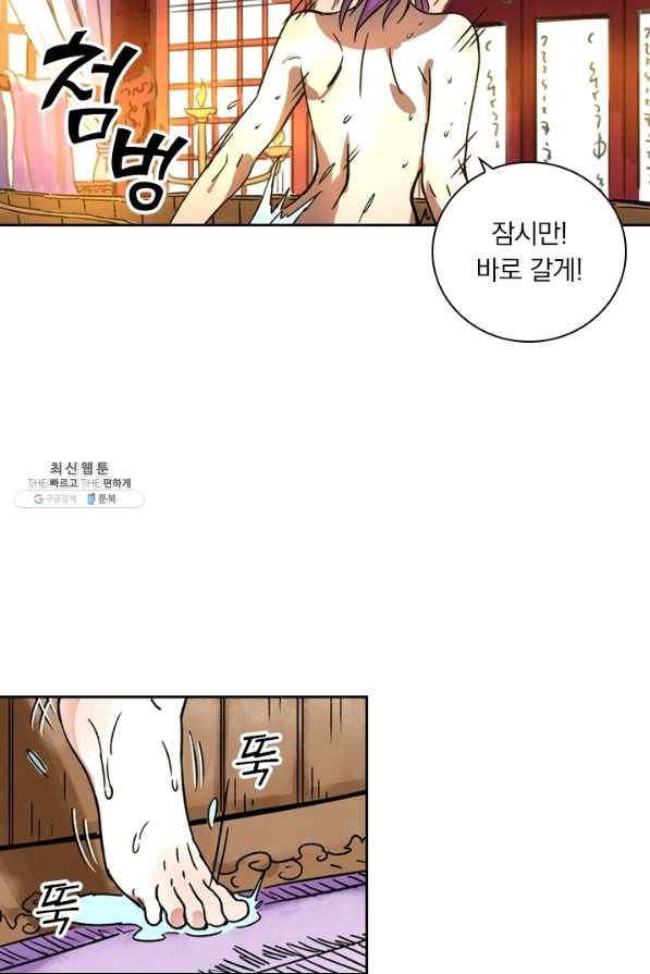 요신기 360화 27