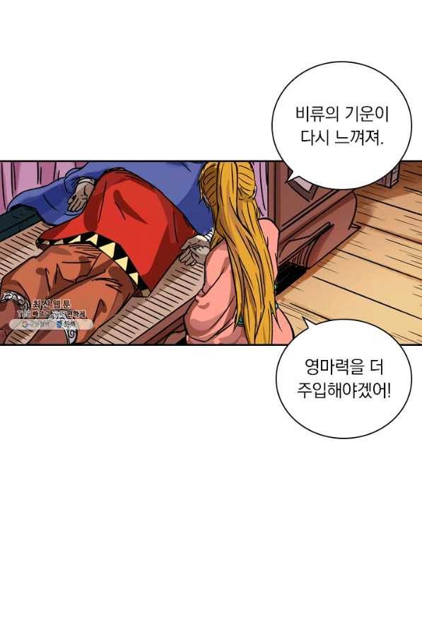 요신기 360화 32