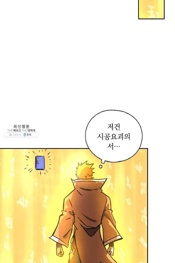 요신기 360화 35