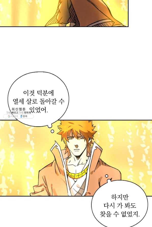요신기 360화 36