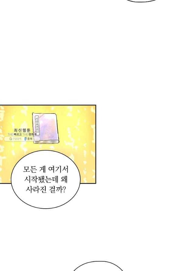 요신기 360화 37