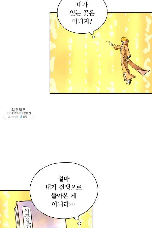 요신기 360화 38