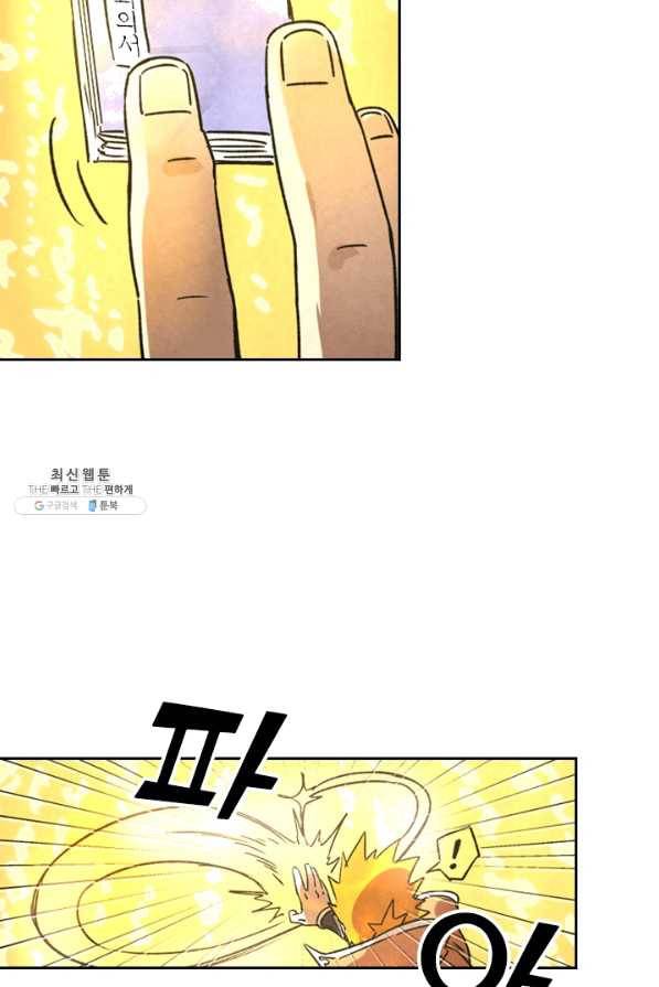 요신기 360화 39