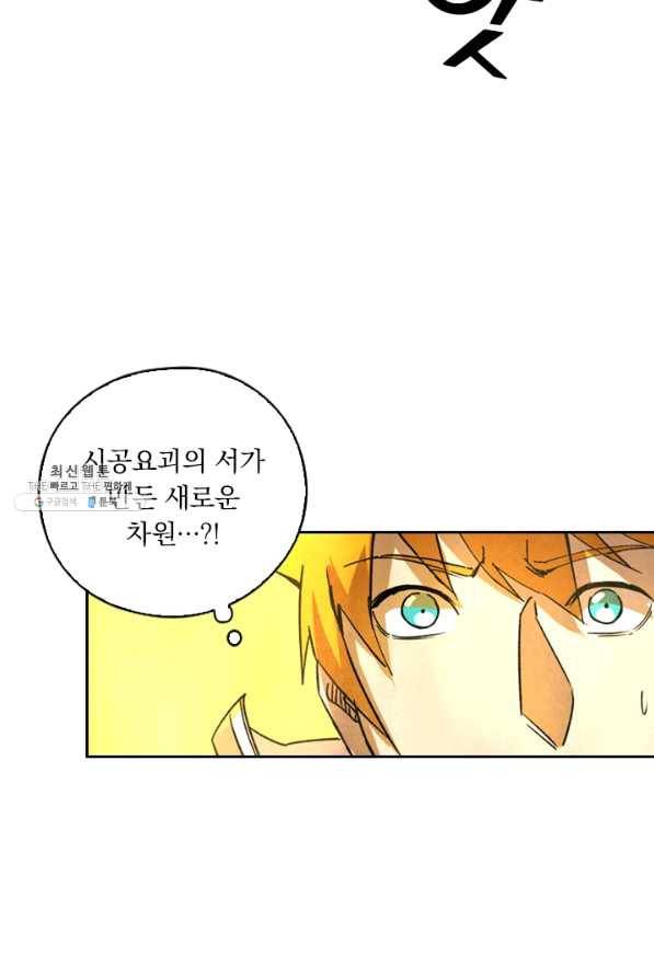 요신기 360화 40