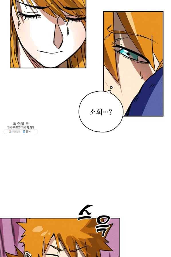 요신기 360화 44