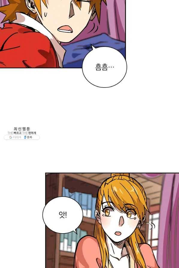 요신기 360화 45