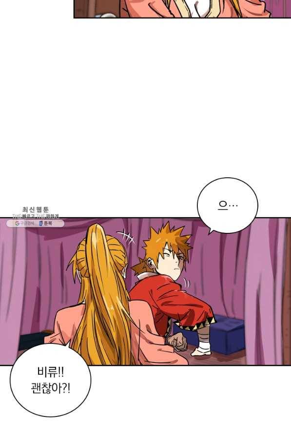 요신기 360화 46