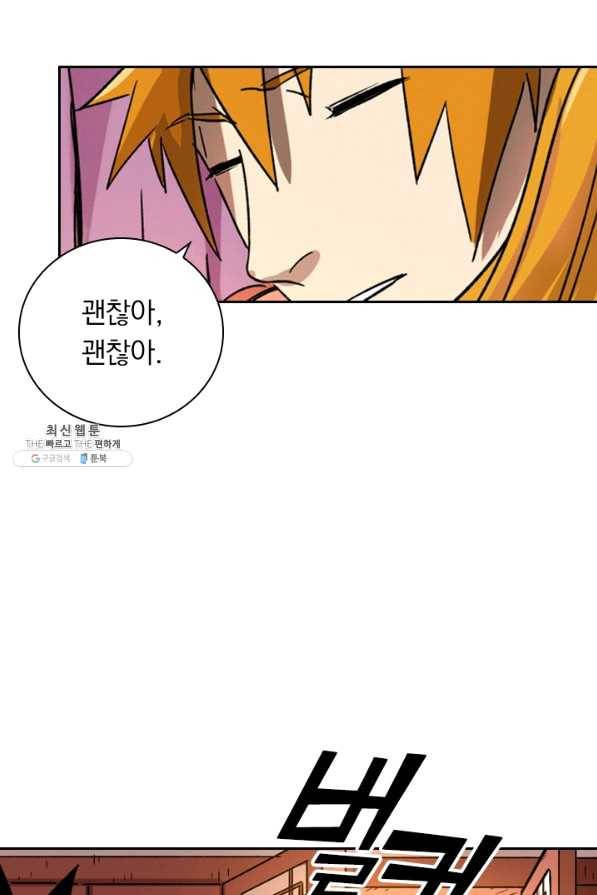 요신기 360화 50