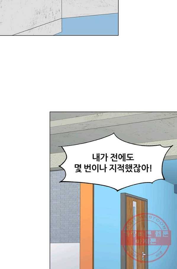 뒤끝작렬 69화 4