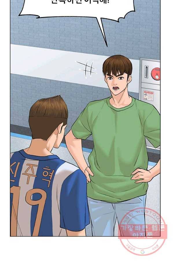 뒤끝작렬 69화 6