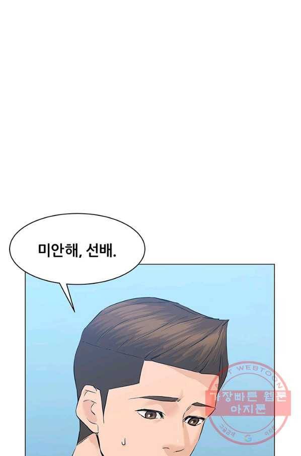 뒤끝작렬 69화 7