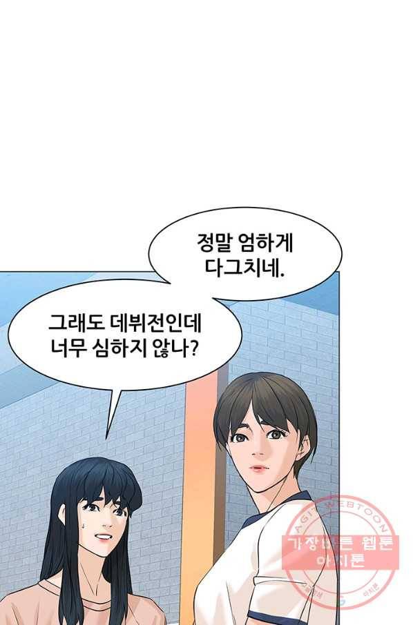 뒤끝작렬 69화 10