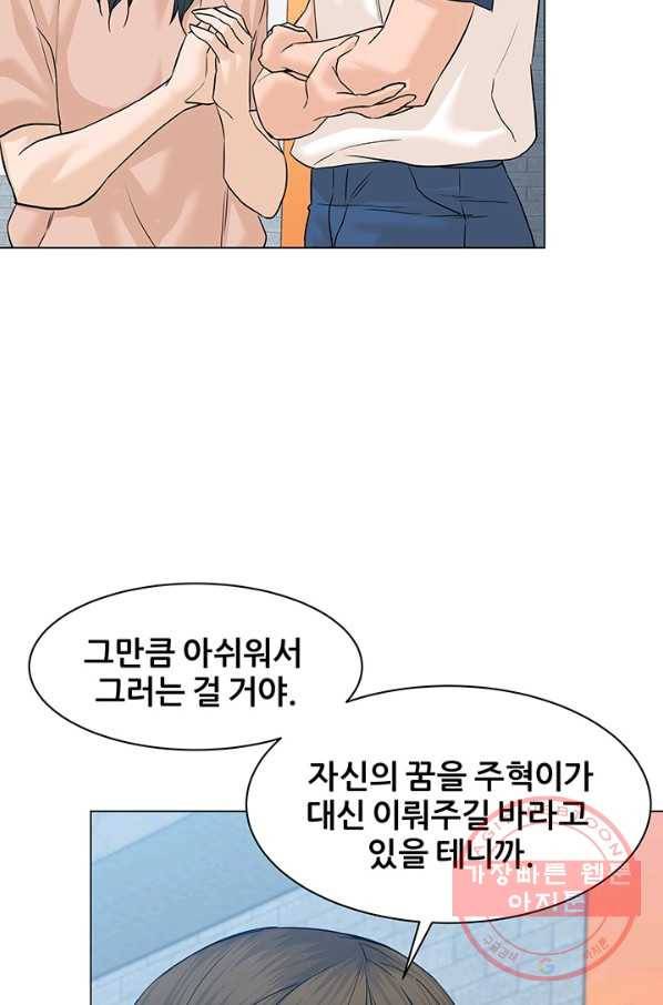 뒤끝작렬 69화 11