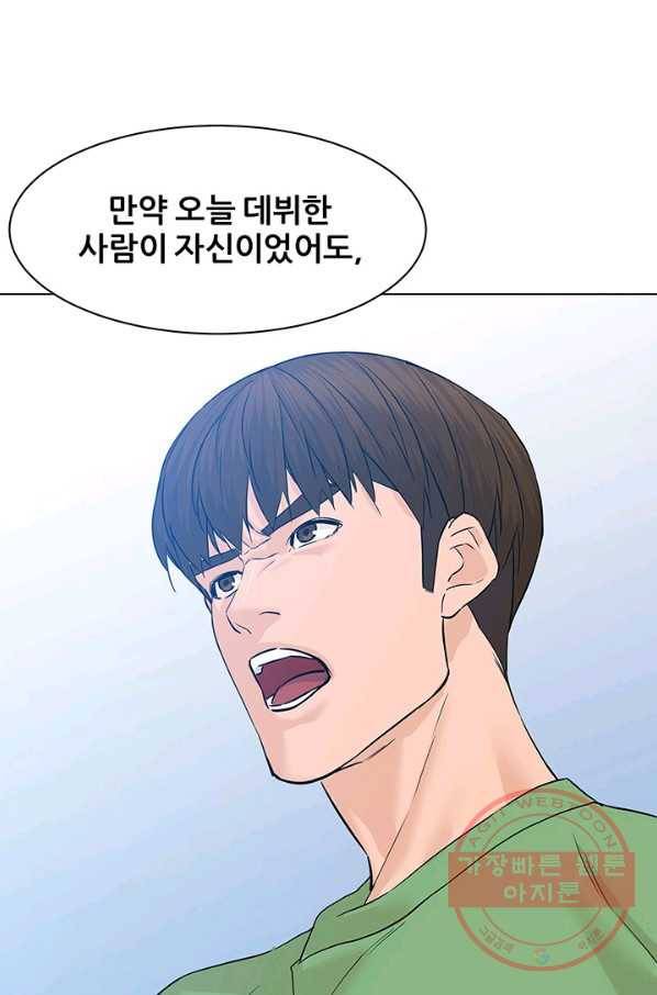 뒤끝작렬 69화 13