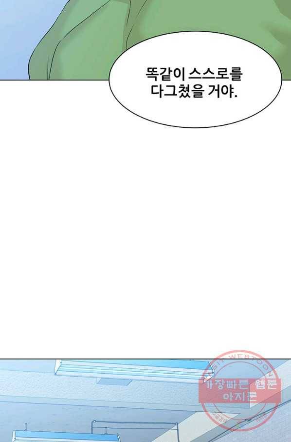 뒤끝작렬 69화 14
