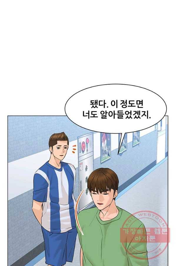 뒤끝작렬 69화 18