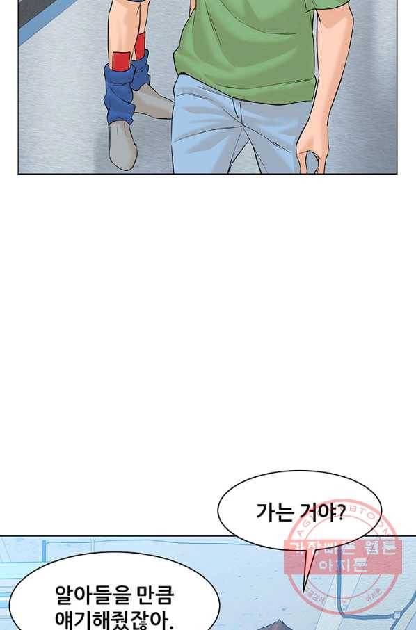 뒤끝작렬 69화 19