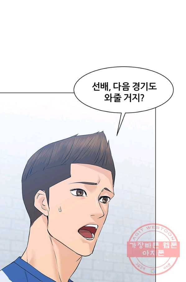 뒤끝작렬 69화 21