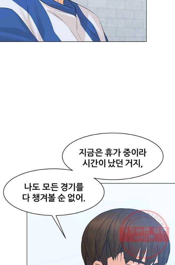 뒤끝작렬 69화 22