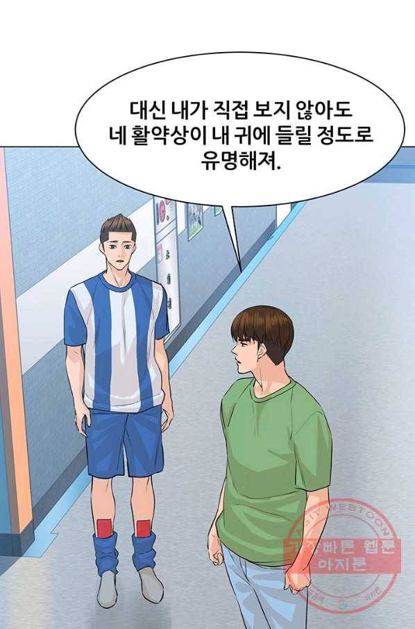 뒤끝작렬 69화 24