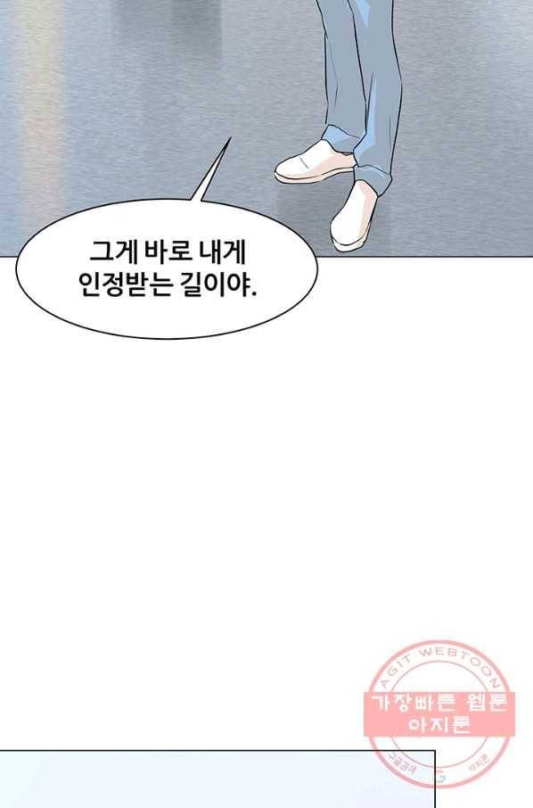 뒤끝작렬 69화 25