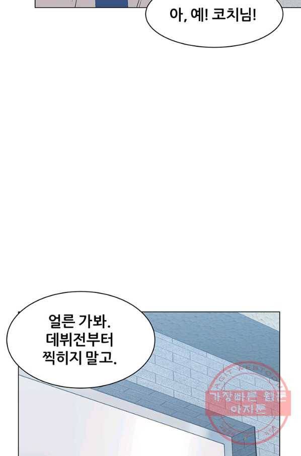 뒤끝작렬 69화 28