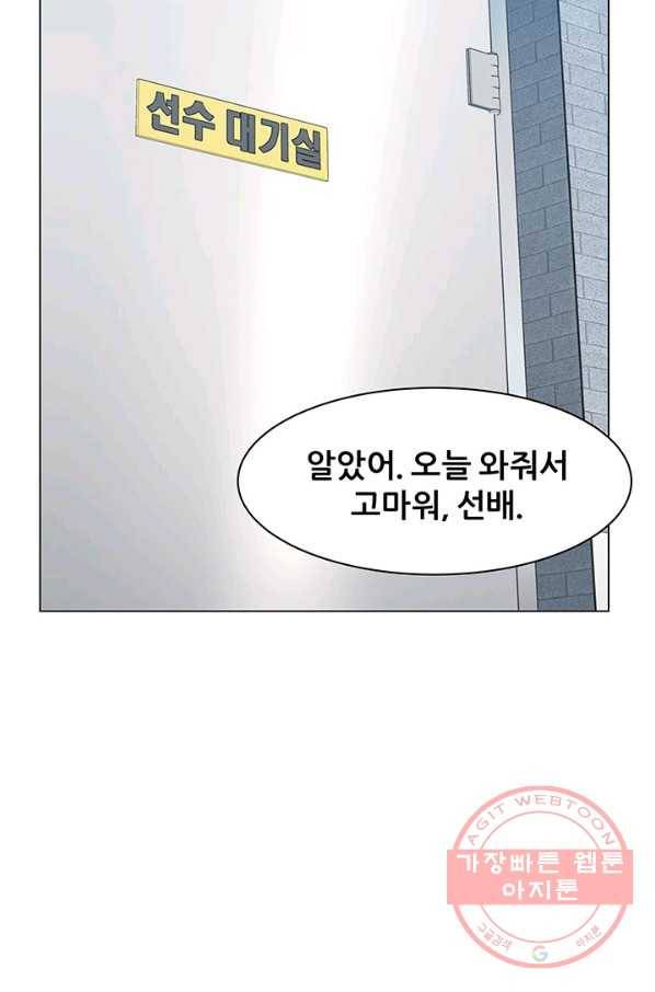 뒤끝작렬 69화 29