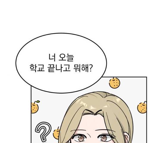 사랑의 헌옷수거함 15화 1