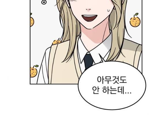 사랑의 헌옷수거함 15화 2