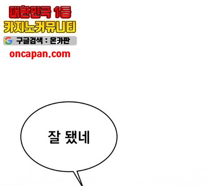 사랑의 헌옷수거함 15화 3