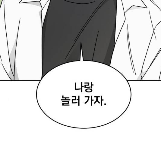 사랑의 헌옷수거함 15화 5