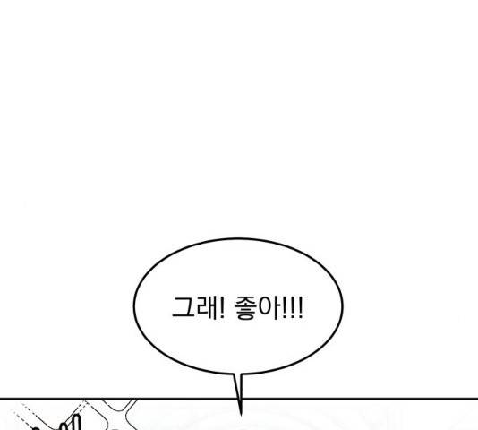 사랑의 헌옷수거함 15화 6