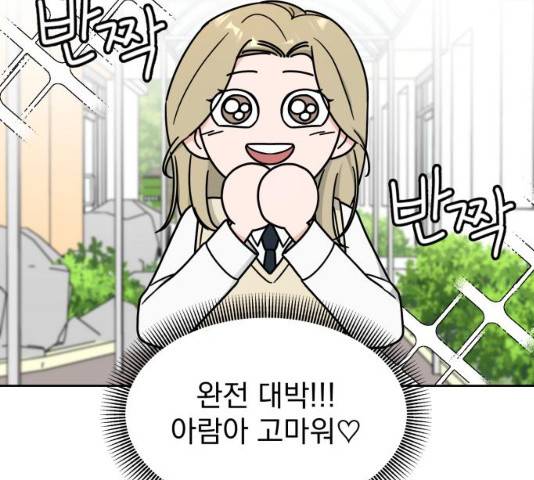 사랑의 헌옷수거함 15화 7