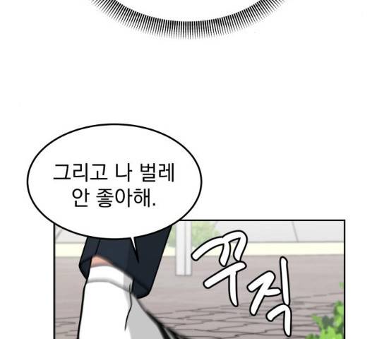 사랑의 헌옷수거함 15화 8