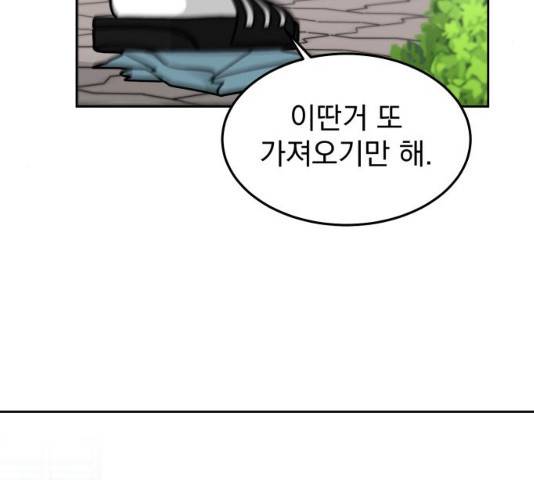 사랑의 헌옷수거함 15화 9