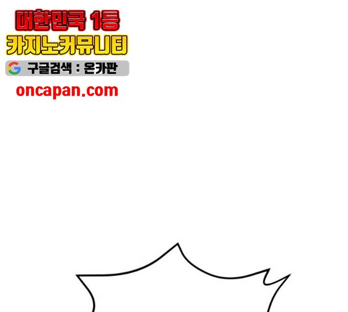 사랑의 헌옷수거함 15화 12