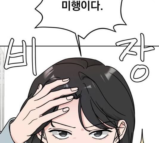 사랑의 헌옷수거함 15화 13