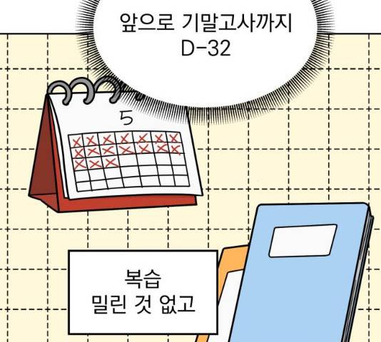 사랑의 헌옷수거함 15화 18