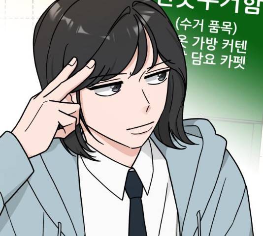 사랑의 헌옷수거함 15화 20