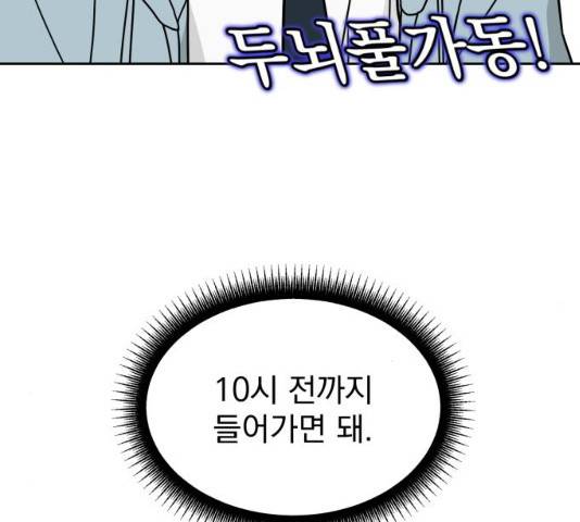 사랑의 헌옷수거함 15화 21