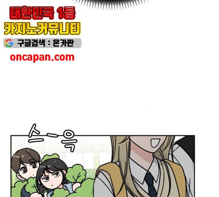 사랑의 헌옷수거함 15화 22